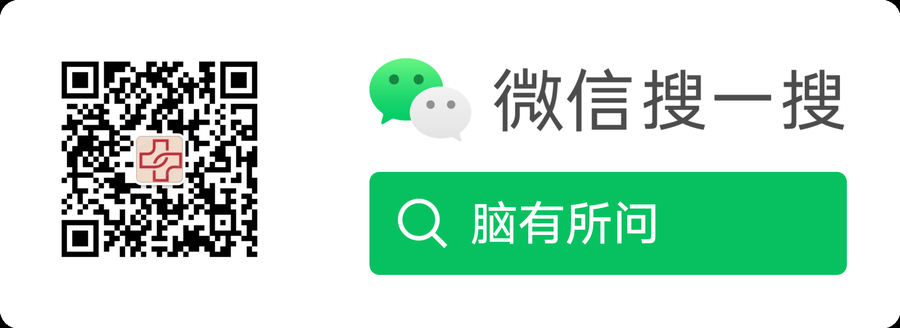脑有所问公众号二维码